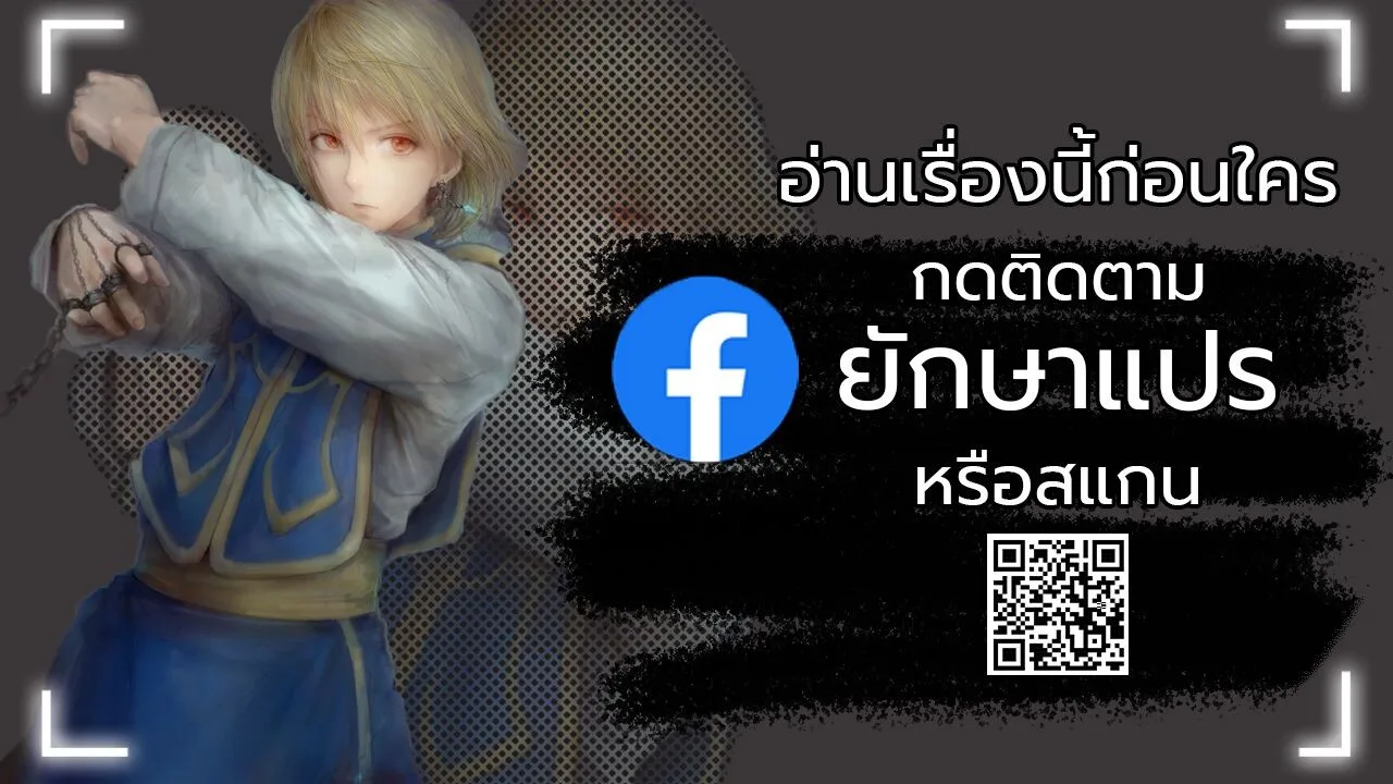 Red Shirt มัจจุราชชุดแดง ตอนที่ 11 หน้า 1