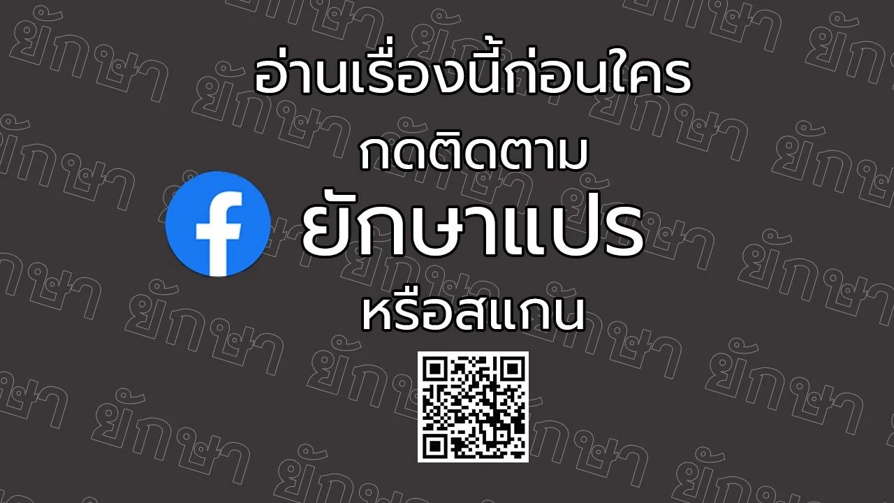 Red Shirt มัจจุราชชุดแดง ตอนที่ 11 หน้า 13