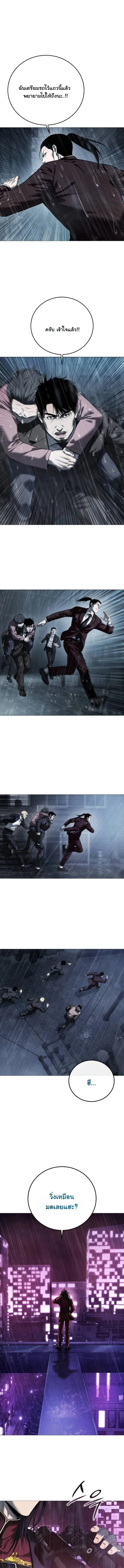 Red Shirt มัจจุราชชุดแดง ตอนที่ 12 หน้า 10