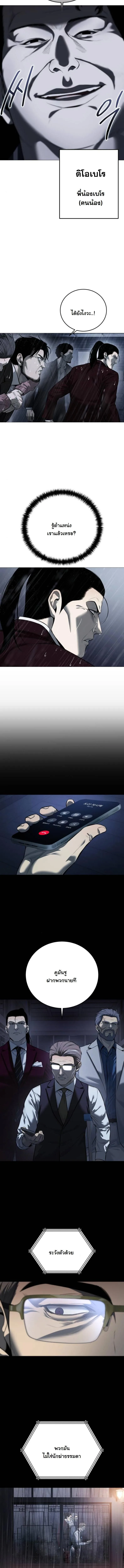 Red Shirt มัจจุราชชุดแดง ตอนที่ 12 หน้า 12