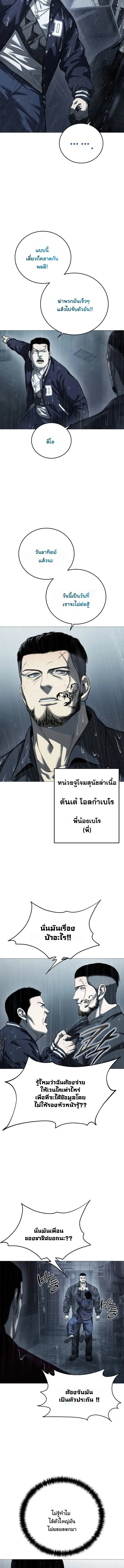 Red Shirt มัจจุราชชุดแดง ตอนที่ 12 หน้า 15
