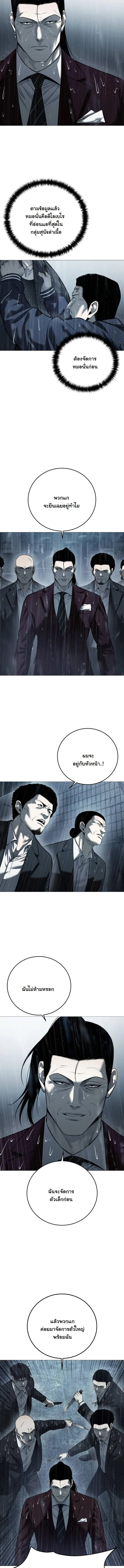 Red Shirt มัจจุราชชุดแดง ตอนที่ 12 หน้า 16