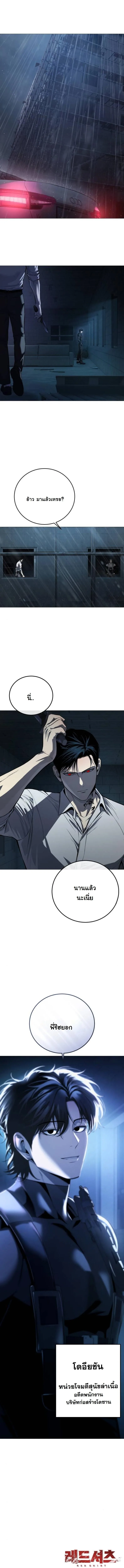 Red Shirt มัจจุราชชุดแดง ตอนที่ 12 หน้า 19