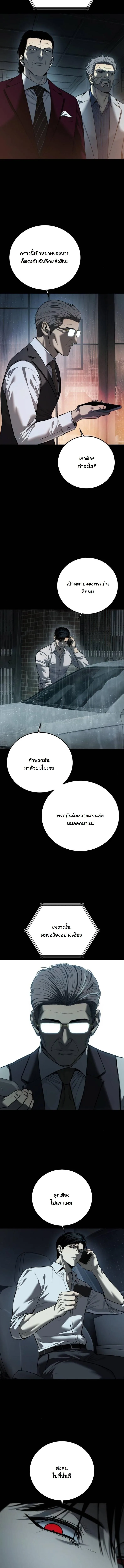 Red Shirt มัจจุราชชุดแดง ตอนที่ 12 หน้า 3