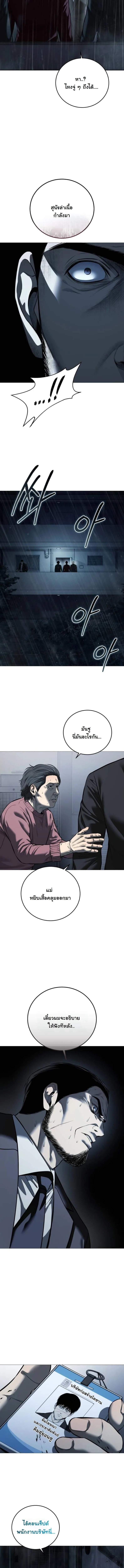 Red Shirt มัจจุราชชุดแดง ตอนที่ 12 หน้า 5