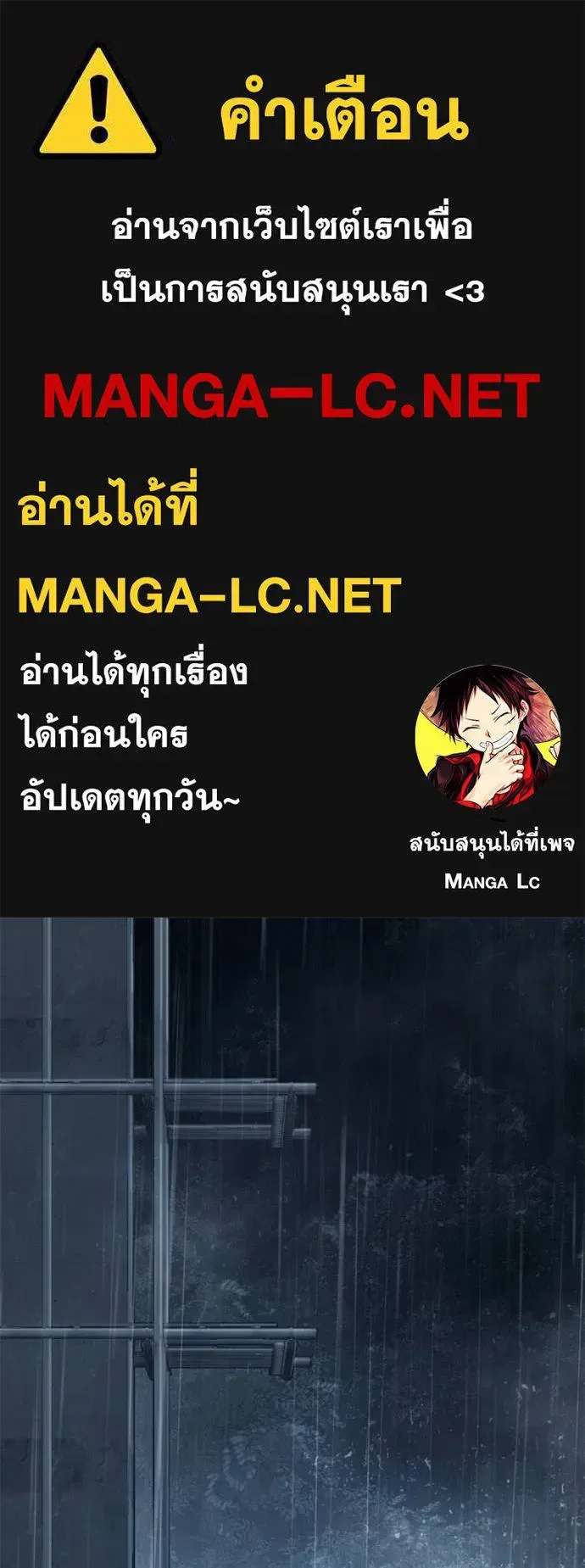 Red Shirt มัจจุราชชุดแดง ตอนที่ 15 หน้า 1