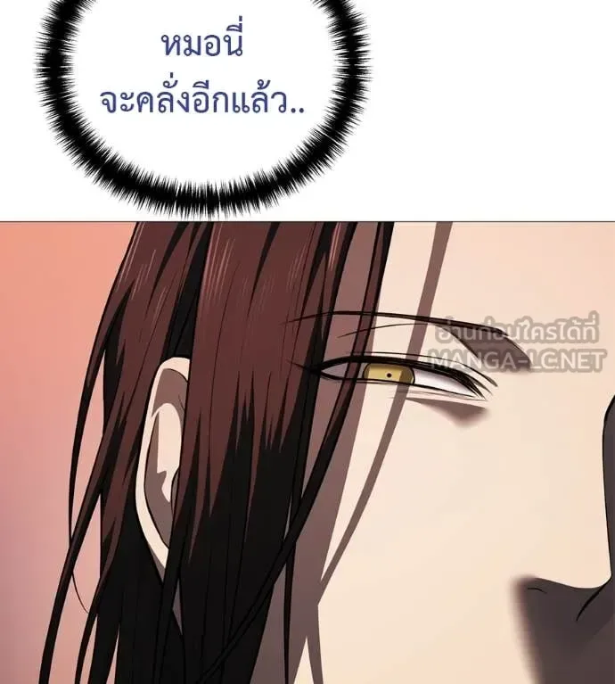 Red Shirt มัจจุราชชุดแดง ตอนที่ 15 หน้า 102