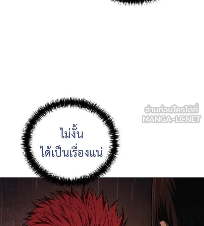 Red Shirt มัจจุราชชุดแดง ตอนที่ 15 หน้า 104
