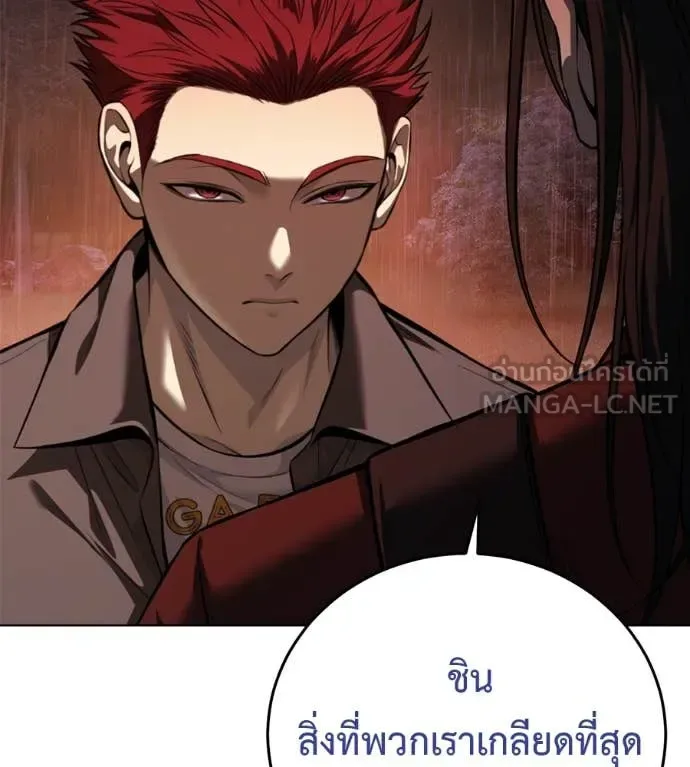 Red Shirt มัจจุราชชุดแดง ตอนที่ 15 หน้า 105