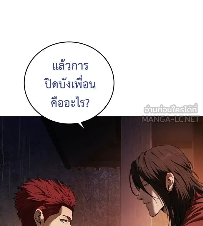 Red Shirt มัจจุราชชุดแดง ตอนที่ 15 หน้า 108