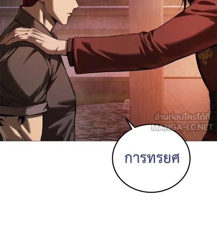 Red Shirt มัจจุราชชุดแดง ตอนที่ 15 หน้า 109