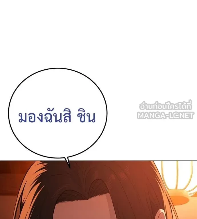 Red Shirt มัจจุราชชุดแดง ตอนที่ 15 หน้า 110