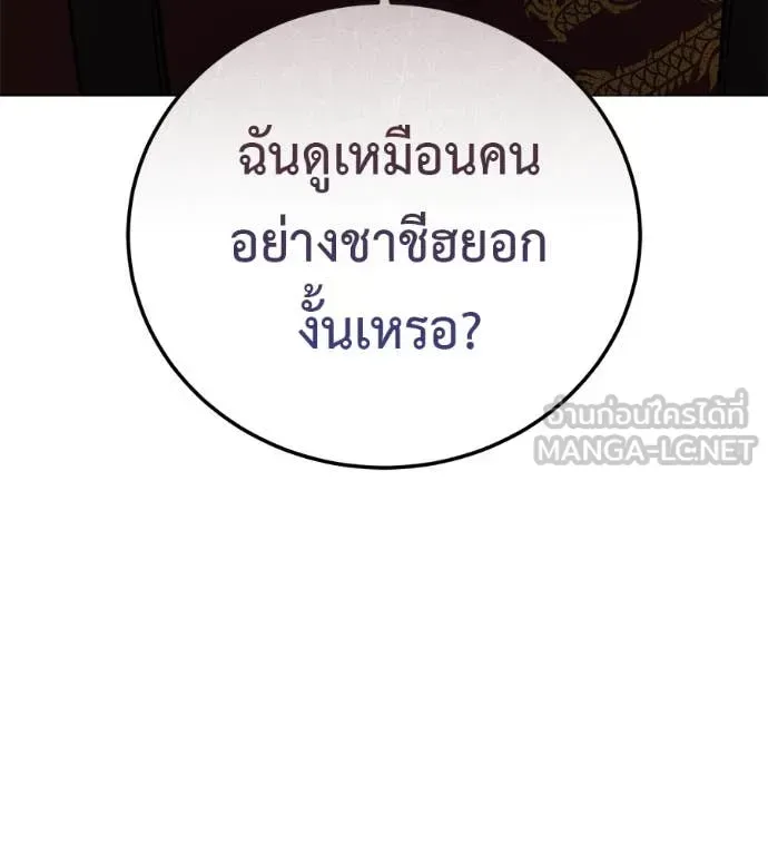Red Shirt มัจจุราชชุดแดง ตอนที่ 15 หน้า 112