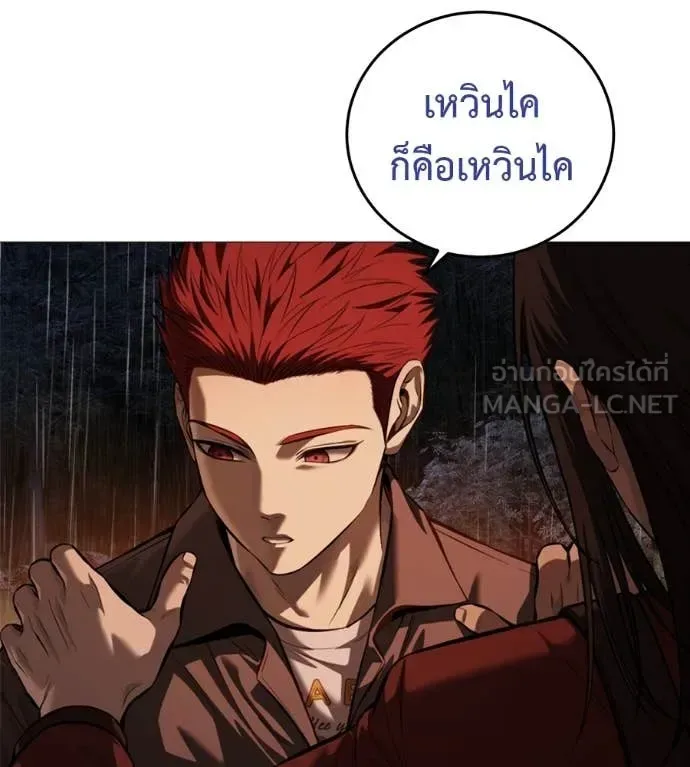 Red Shirt มัจจุราชชุดแดง ตอนที่ 15 หน้า 113