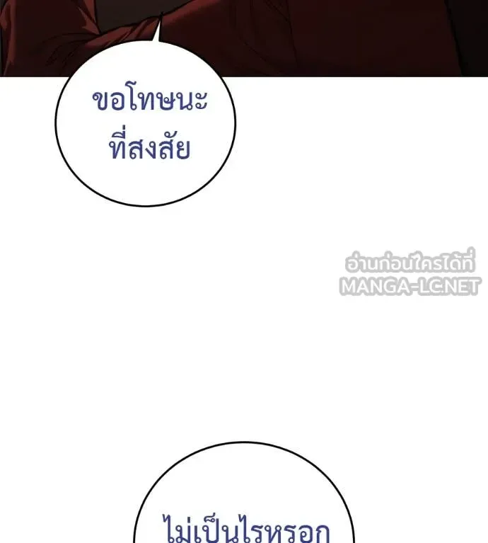 Red Shirt มัจจุราชชุดแดง ตอนที่ 15 หน้า 114