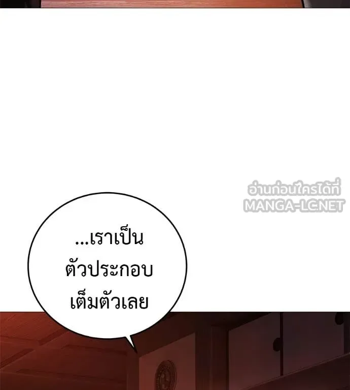 Red Shirt มัจจุราชชุดแดง ตอนที่ 15 หน้า 116