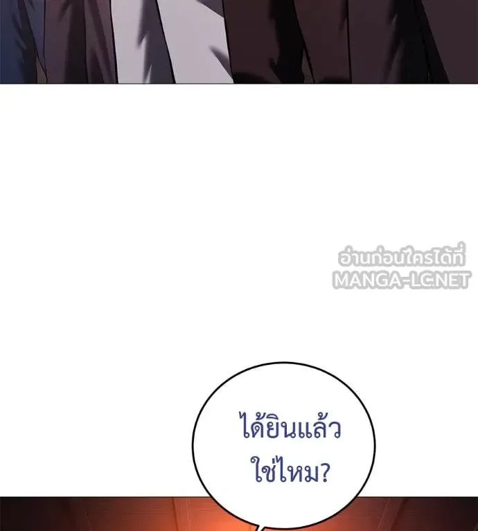 Red Shirt มัจจุราชชุดแดง ตอนที่ 15 หน้า 118
