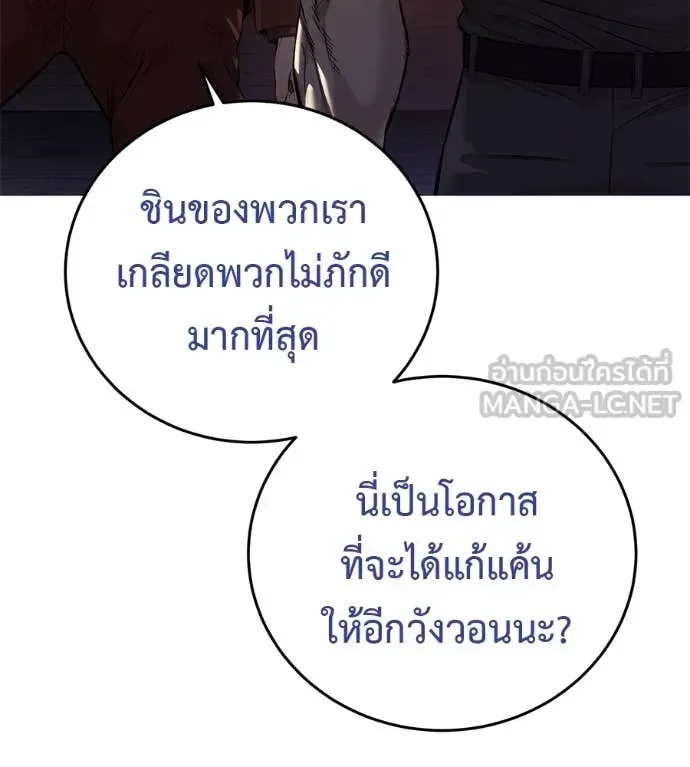 Red Shirt มัจจุราชชุดแดง ตอนที่ 15 หน้า 120
