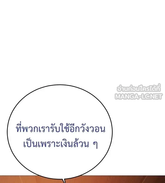 Red Shirt มัจจุราชชุดแดง ตอนที่ 15 หน้า 121