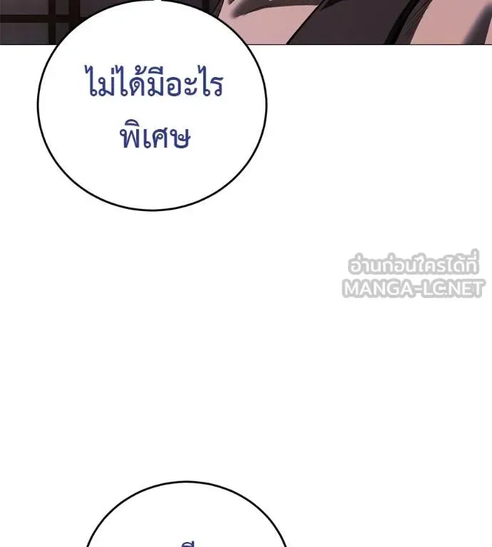 Red Shirt มัจจุราชชุดแดง ตอนที่ 15 หน้า 123