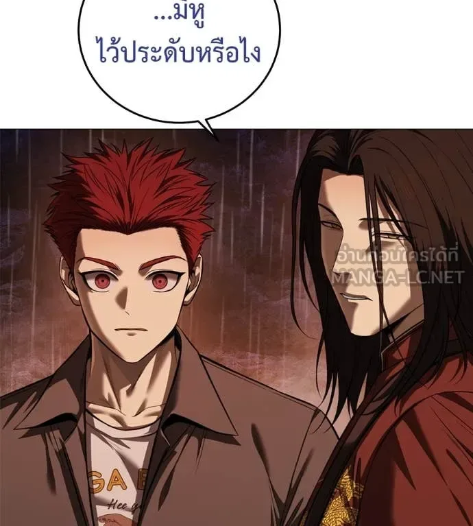 Red Shirt มัจจุราชชุดแดง ตอนที่ 15 หน้า 124