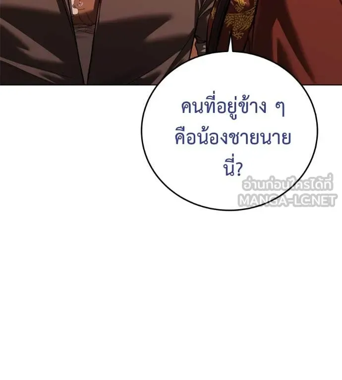 Red Shirt มัจจุราชชุดแดง ตอนที่ 15 หน้า 125