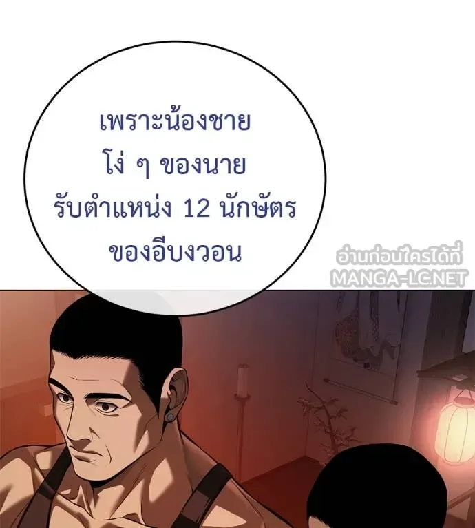 Red Shirt มัจจุราชชุดแดง ตอนที่ 15 หน้า 126