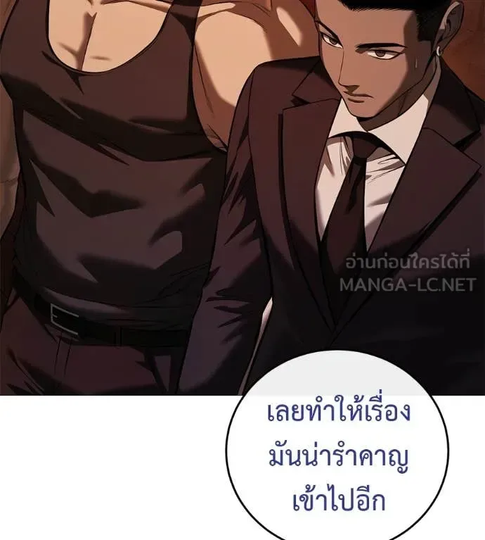 Red Shirt มัจจุราชชุดแดง ตอนที่ 15 หน้า 127