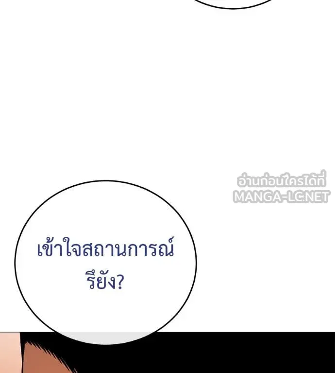 Red Shirt มัจจุราชชุดแดง ตอนที่ 15 หน้า 128