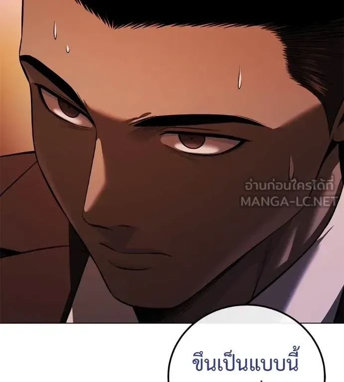 Red Shirt มัจจุราชชุดแดง ตอนที่ 15 หน้า 129