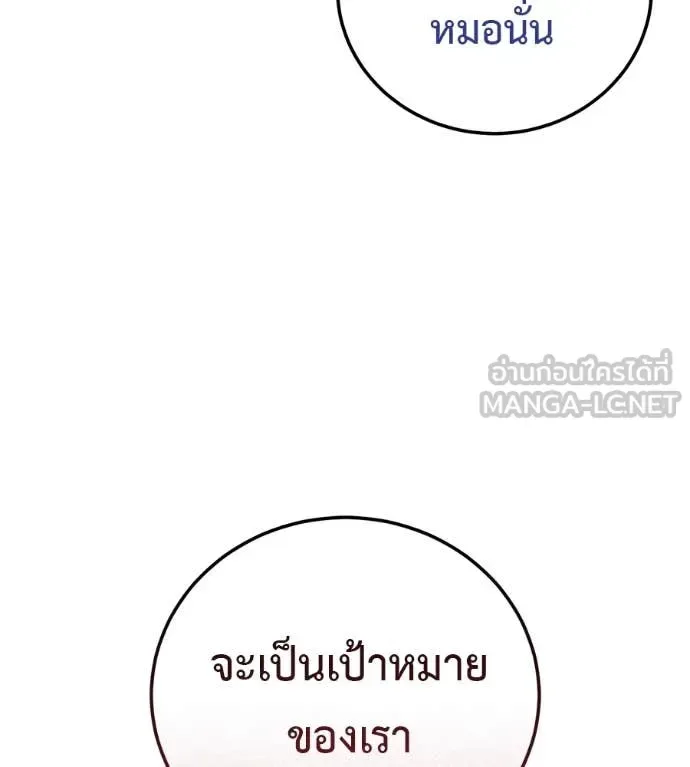 Red Shirt มัจจุราชชุดแดง ตอนที่ 15 หน้า 130