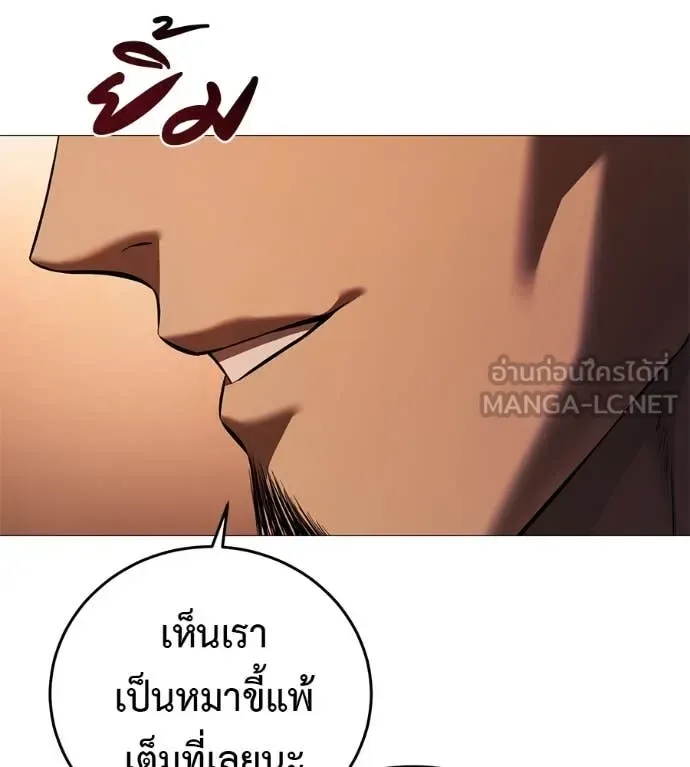 Red Shirt มัจจุราชชุดแดง ตอนที่ 15 หน้า 133