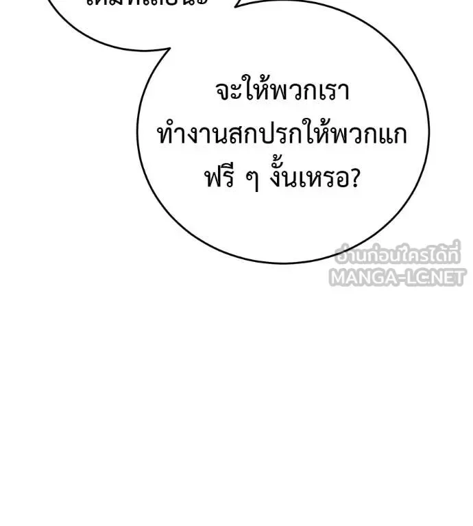 Red Shirt มัจจุราชชุดแดง ตอนที่ 15 หน้า 134