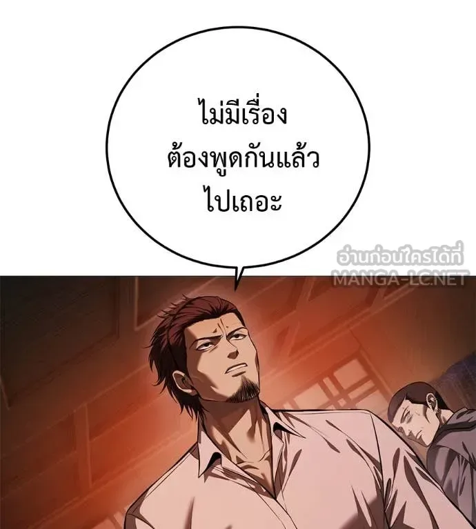 Red Shirt มัจจุราชชุดแดง ตอนที่ 15 หน้า 135
