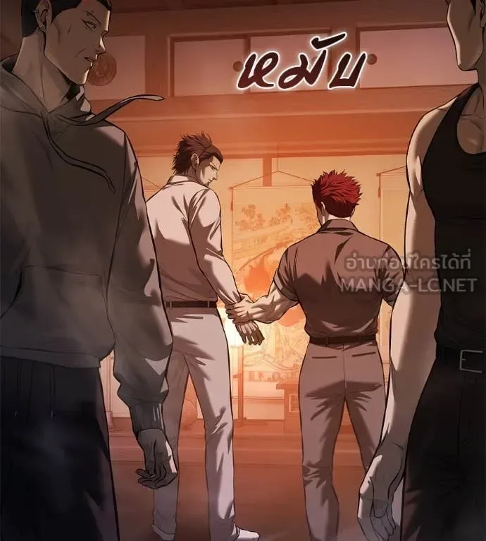 Red Shirt มัจจุราชชุดแดง ตอนที่ 15 หน้า 139