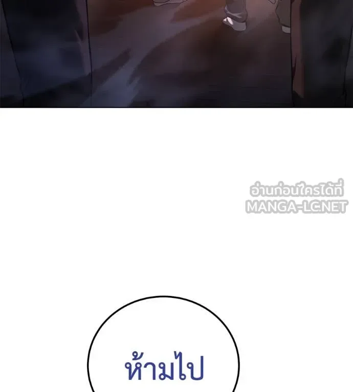 Red Shirt มัจจุราชชุดแดง ตอนที่ 15 หน้า 140