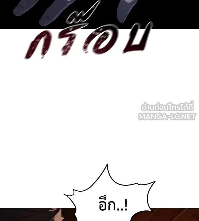 Red Shirt มัจจุราชชุดแดง ตอนที่ 15 หน้า 148