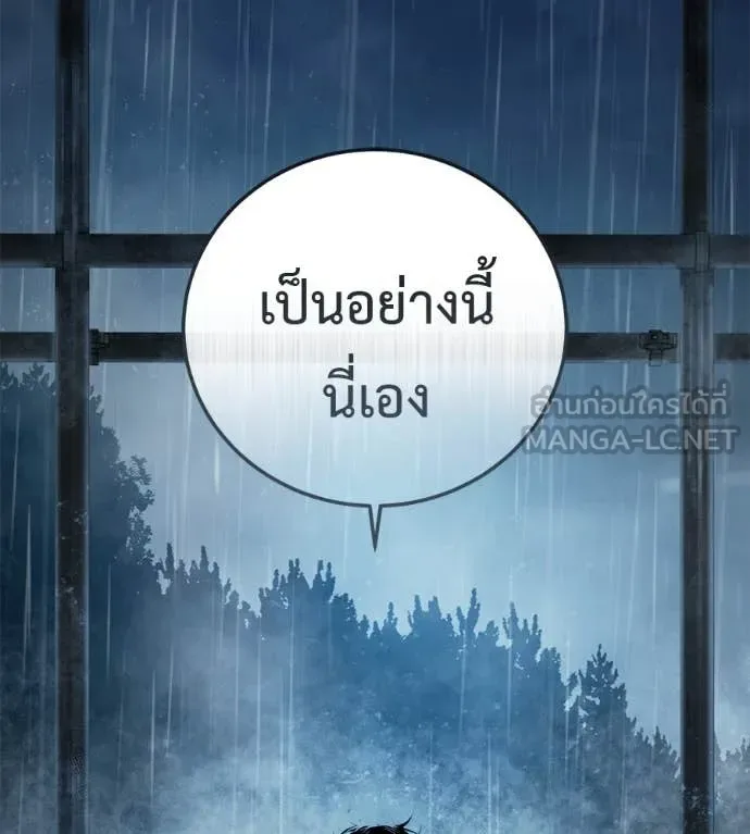 Red Shirt มัจจุราชชุดแดง ตอนที่ 15 หน้า 15