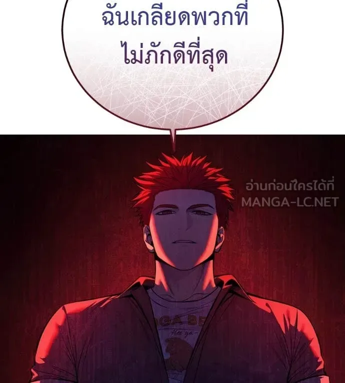 Red Shirt มัจจุราชชุดแดง ตอนที่ 15 หน้า 159