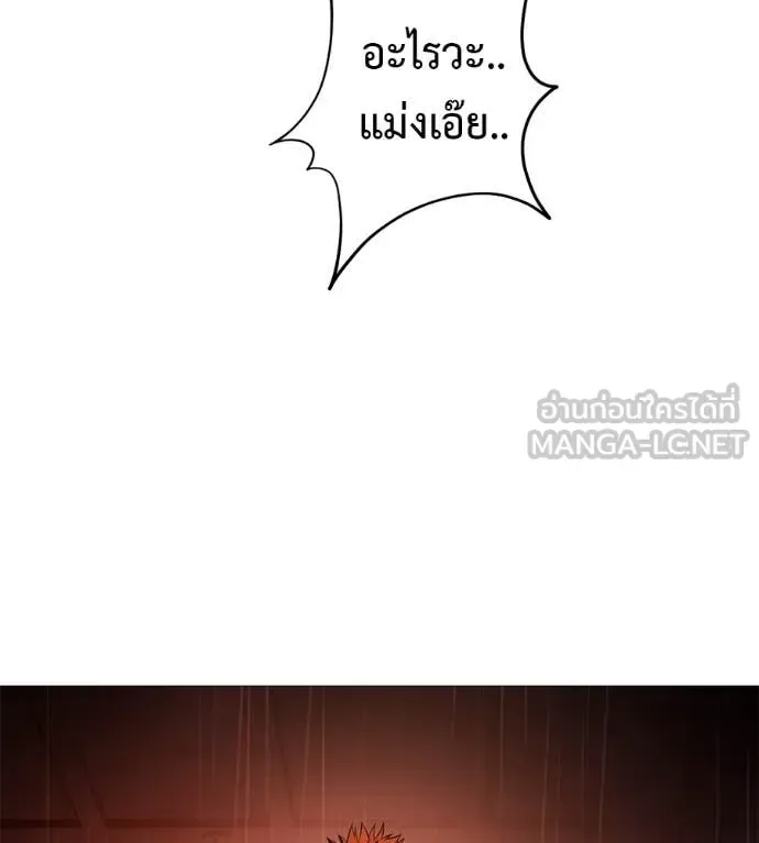 Red Shirt มัจจุราชชุดแดง ตอนที่ 15 หน้า 170