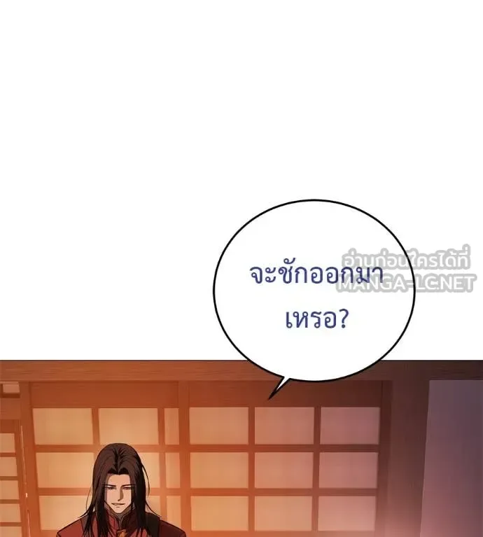 Red Shirt มัจจุราชชุดแดง ตอนที่ 15 หน้า 174