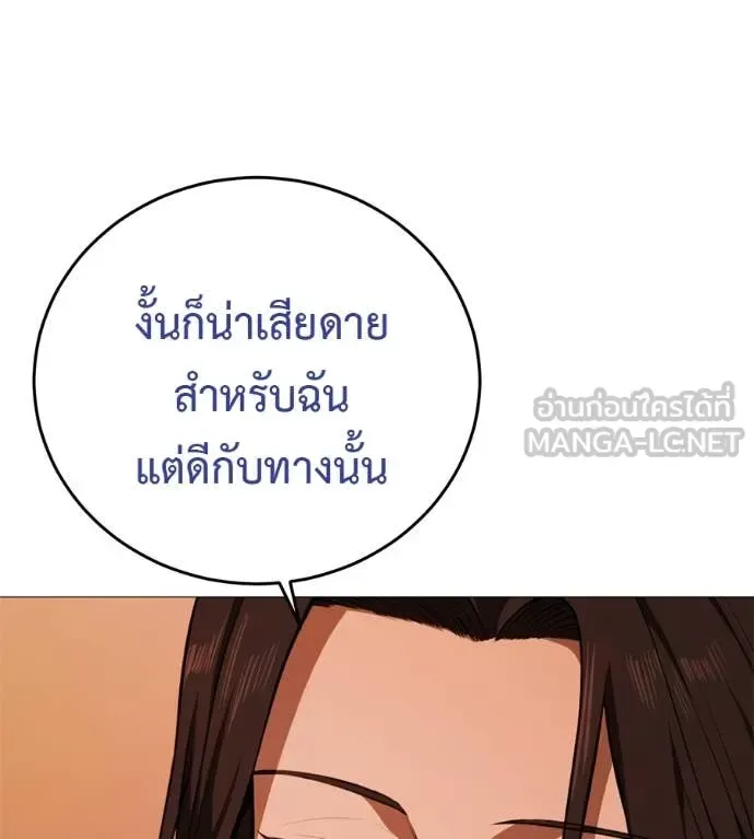 Red Shirt มัจจุราชชุดแดง ตอนที่ 15 หน้า 178
