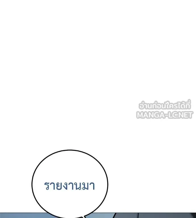 Red Shirt มัจจุราชชุดแดง ตอนที่ 15 หน้า 18