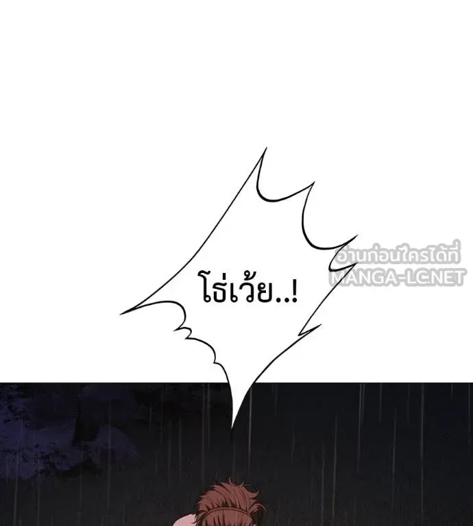 Red Shirt มัจจุราชชุดแดง ตอนที่ 15 หน้า 184