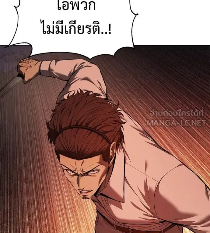 Red Shirt มัจจุราชชุดแดง ตอนที่ 15 หน้า 187