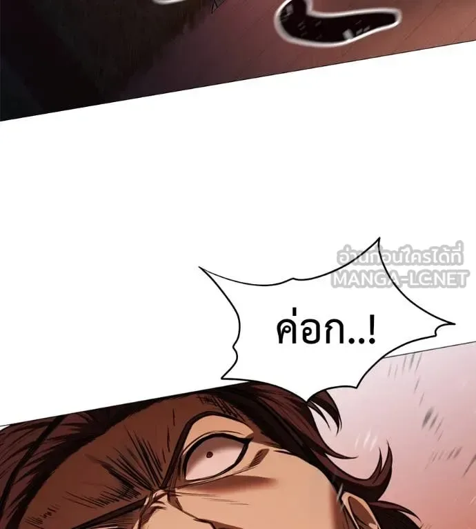 Red Shirt มัจจุราชชุดแดง ตอนที่ 15 หน้า 194