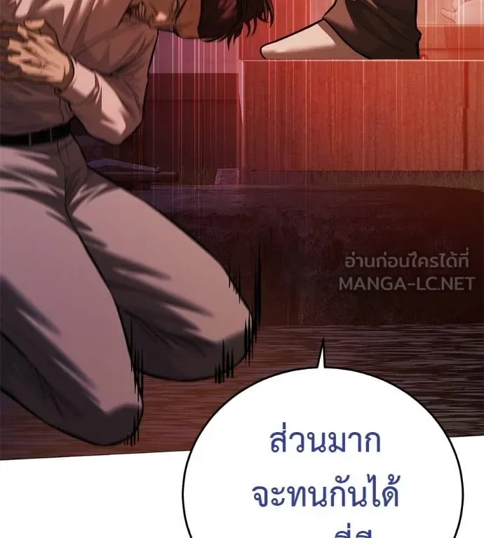 Red Shirt มัจจุราชชุดแดง ตอนที่ 15 หน้า 197