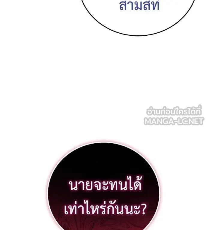 Red Shirt มัจจุราชชุดแดง ตอนที่ 15 หน้า 198