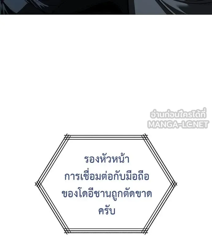 Red Shirt มัจจุราชชุดแดง ตอนที่ 15 หน้า 20