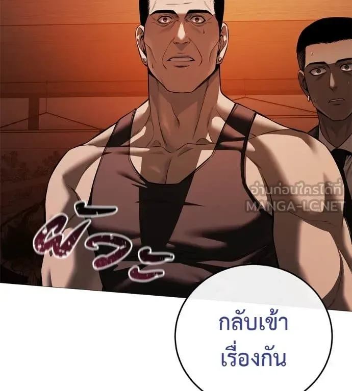 Red Shirt มัจจุราชชุดแดง ตอนที่ 15 หน้า 202